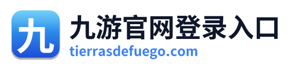九游官网登录入口